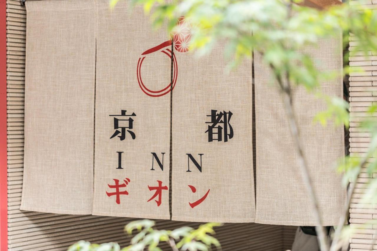 京都祗园酒店 外观 照片